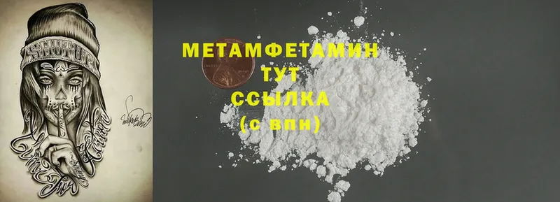 Первитин Methamphetamine  Лахденпохья 